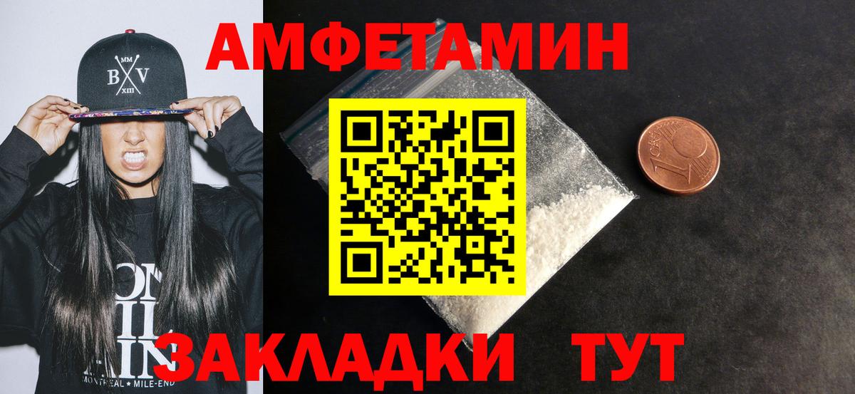 Amphetamine 97% Жуковский