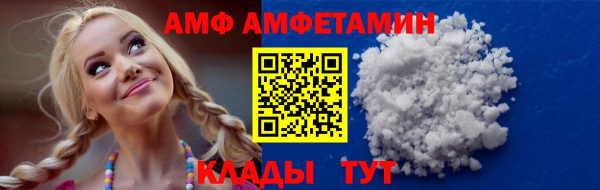 АМФ 98%  Вход с VPN  Жуковский 