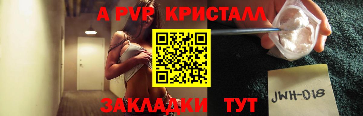 Alfa_PVP СК  Вход с VPN  купить наркотики сайты  Жуковский 