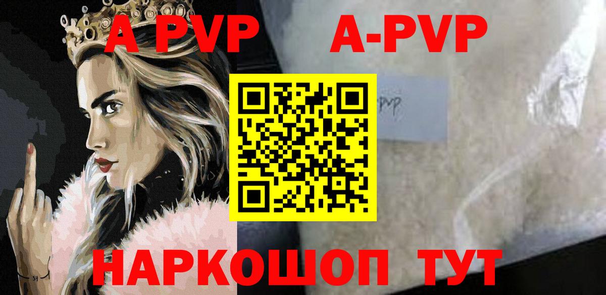 Альфа ПВП мука Жуковский