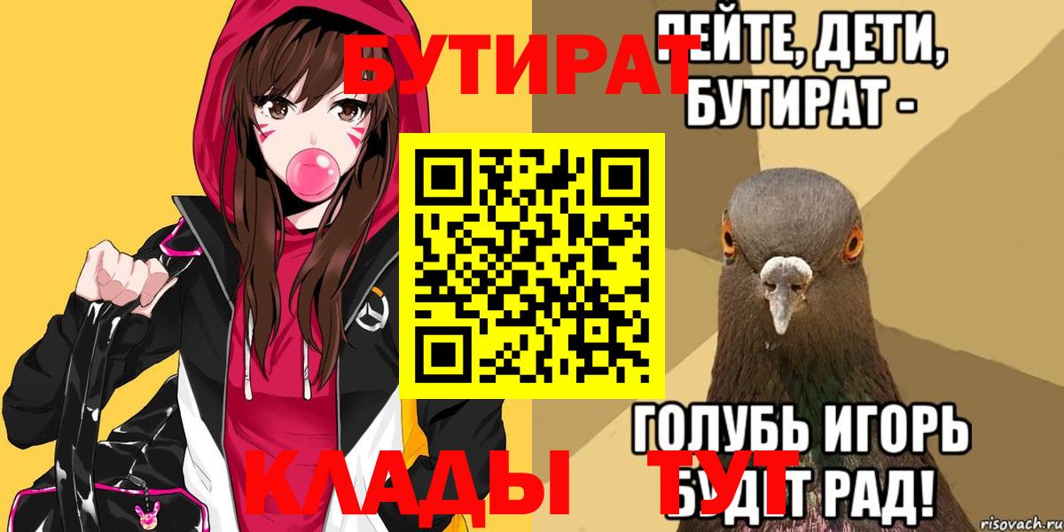 Бутират оксибутират Жуковский