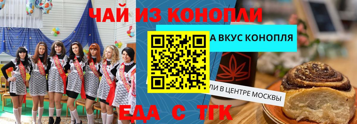 Cannafood марихуана  Вход с VPN  Жуковский 