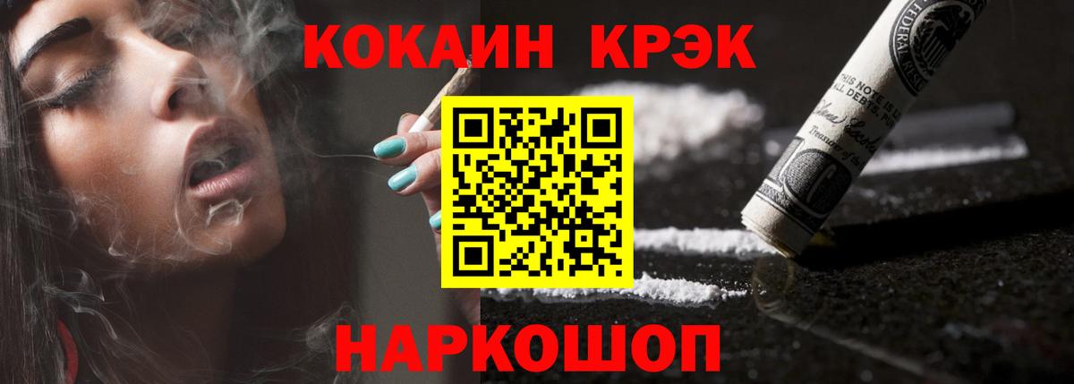 КОКАИН Fish Scale Жуковский