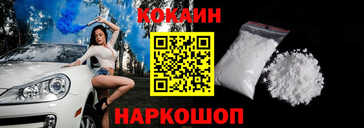 Кокаин Columbia  Вход с VPN  Жуковский 