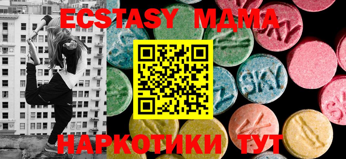 Ecstasy  Ecstasy таблы  Жуковский  Вход с VPN  Ecstasy 280мг 