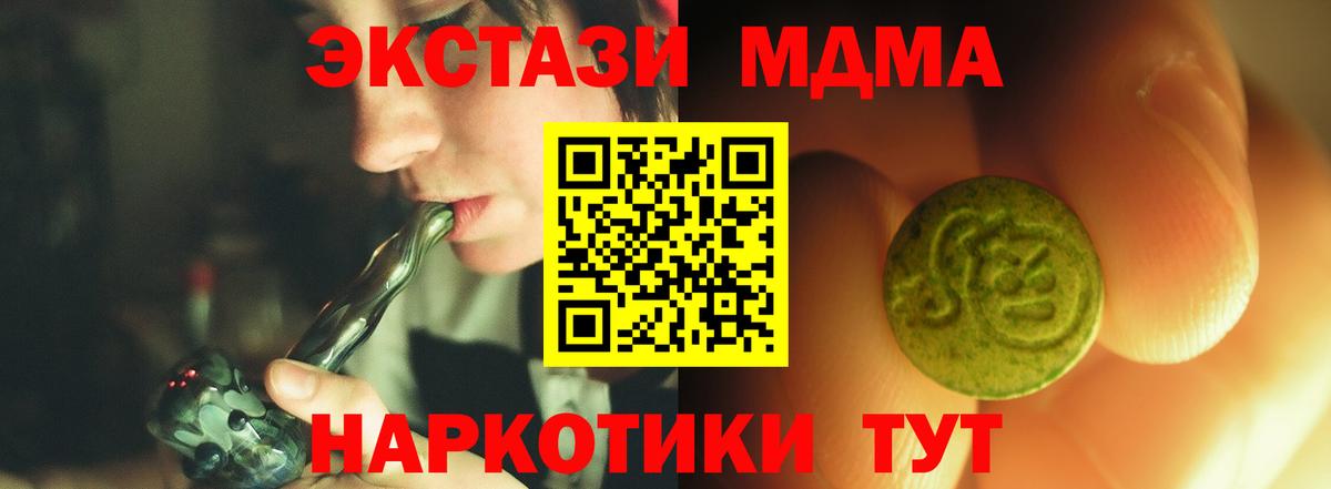 Ecstasy MDMA Жуковский
