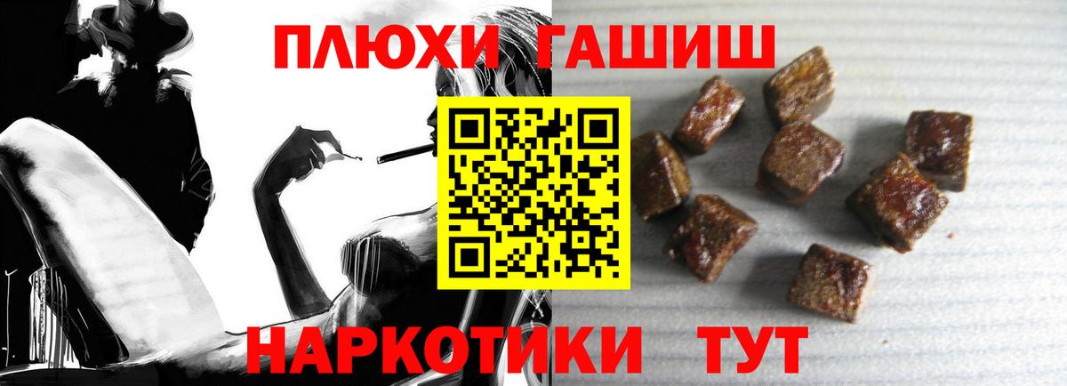 ГАШ убойный  ГАШИШ  Жуковский  ГАШИШ Cannabis  Вход с VPN 