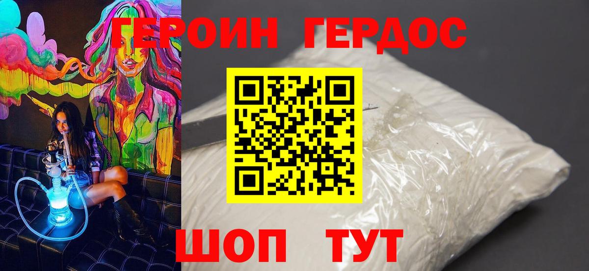 Жуковский  Героин афганец  Вход с VPN 