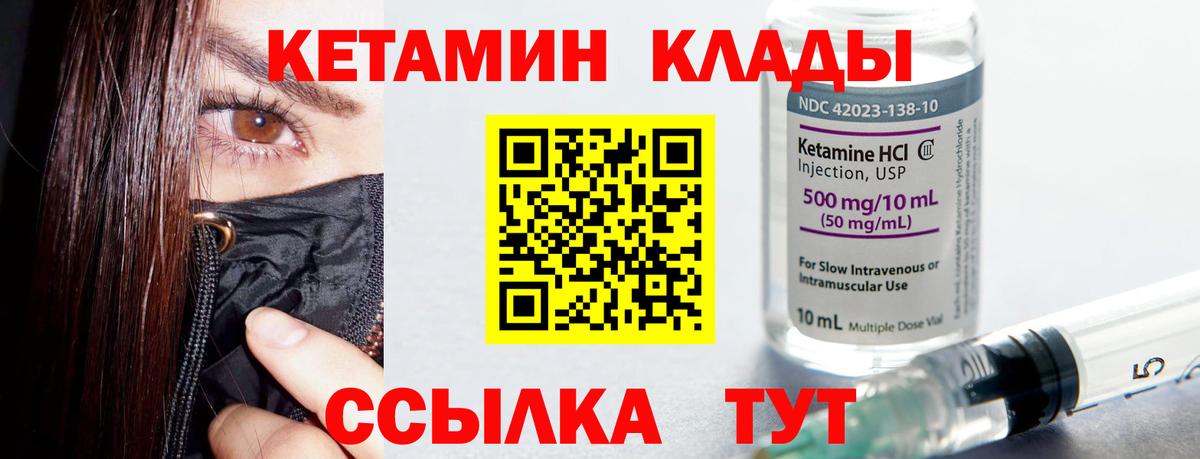 Кетамин VHQ  КЕТАМИН ketamine  darknet наркотические препараты  Вход с VPN  Жуковский 