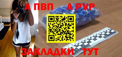 ALPHA PVP Кунгур