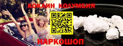 кокаин колумбия Кулебаки