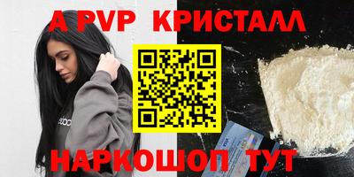 ALPHA PVP Кунгур
