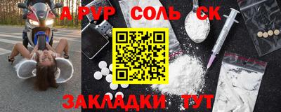 ALPHA PVP Кунгур