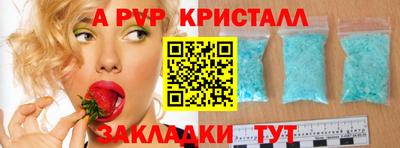 ALPHA PVP Кунгур