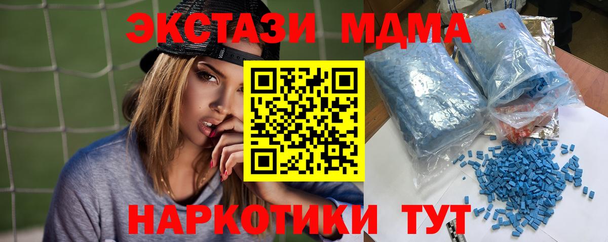 Жуковский  МДМА молли  Вход с VPN  MDMA кристаллы 