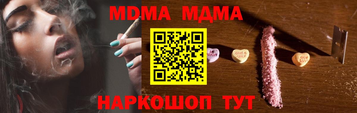 MDMA молли Жуковский