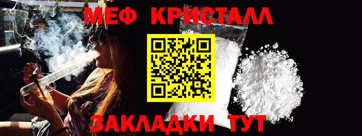 МЕФ Жуковский