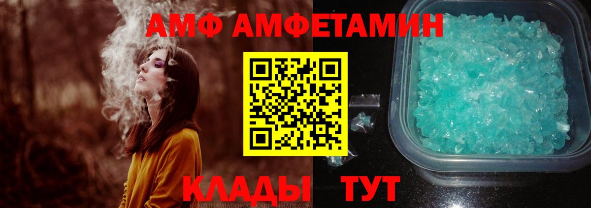 Жуковский  МЕТАМФЕТАМИН  Вход с VPN  Первитин кристалл 