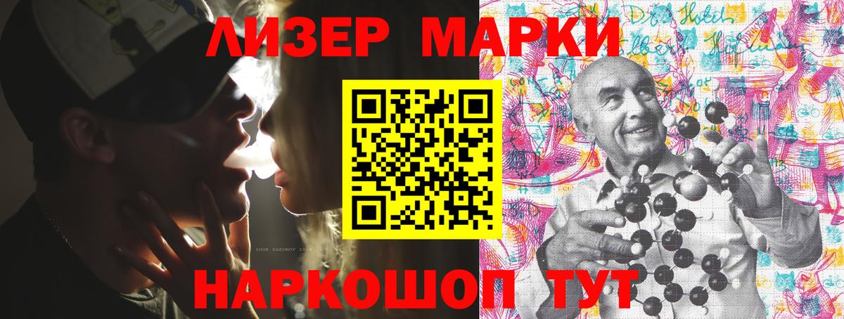 Марки N-bome 1,8мг  Вход с VPN  Жуковский 