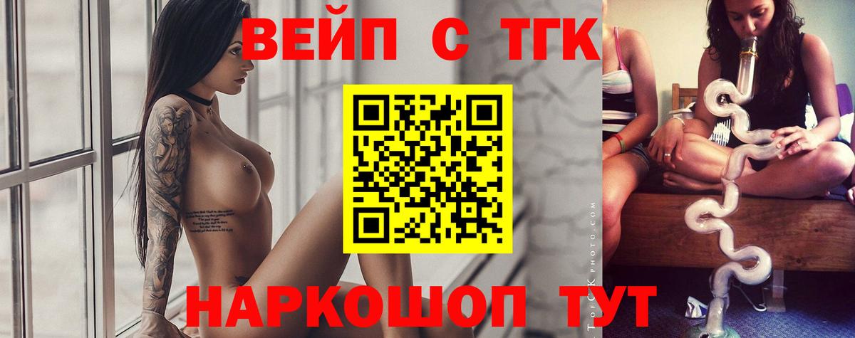 купить   Вход с VPN  Жуковский  Дистиллят ТГК Wax 